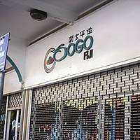 Sogo outlet broken into again